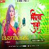 Piyawa Dulare Aay Hay Re Sakhi Full Hard Dhollki Mix Dj Anurag Babu Jaunpur